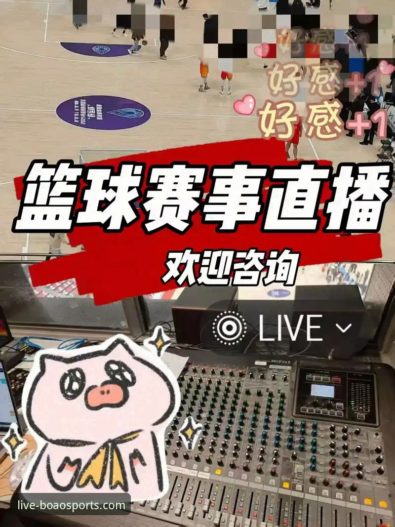 博澳体育赛事直播入口 资深用户亲测:博澳体育赛事直播入口实战经验与下载心得