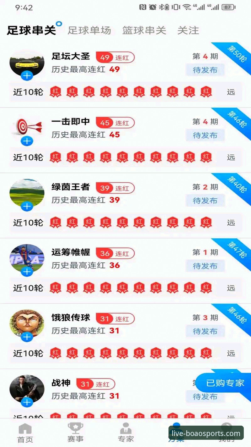 博澳体育赛事直播入口 资深用户亲测:博澳体育赛事直播入口实战经验与下载心得